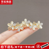 芠拉满钻小号发夹后脑勺顶夹发卡优雅淑女头饰半扎发一字夹韩版 猫眼石花朵弹簧夹   A26-305