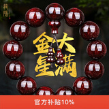 龍隐 正宗小叶紫檀手串男女士佛珠子正品高端香木情侣手链转运文玩 【大满金星】18mm*13颗