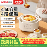 LOTOR徕多大白电炖锅多功能锅电煮锅煲汤锅家用大容量隔水炖盅婴儿辅食锅电蒸锅煮粥锅