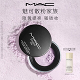 M.A.C魅可无瑕散粉定妆持久自然服帖#03裸裸肉送女友生日礼物