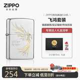 ZIPPO打火机之宝防风煤油 飞鸿 小小油套 男士生日礼物 礼物 含油套装