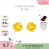 周大福花月佳期四叶草黄金耳饰女约2.3g EOF1338生日礼物七夕礼物