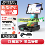 京东收银D6 ai智能称重收银一体机D6 水果店带秤 生鲜收款机 PC秤 便利店收银系统 超市打印一体收银秤 新款（ai识物款）双屏收银秤+扫码枪+钱箱 智能收银