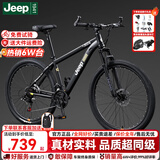 JEEP吉普山地车自行车学生成人减震碟刹通勤变速越野青少年巡航者C800 C800-辐条轮-骑士黑 26寸(建议身高155-180cm) 27速顶配版