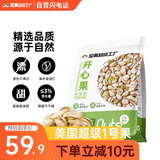 天虹牌美国开心果淡盐味坚果大颗粒无漂白孕妇休闲零食干果450g