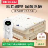 彩虹【高温断电】双人除菌除螨小型宿舍无纺布电热毯电褥子1.5*1.2米
