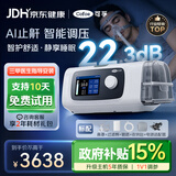 可孚C11 B25S双水平智能AI呼吸机家用止鼾睡眠呼吸暂停打呼噜中老年人