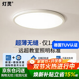 灯灵全光谱护眼防蓝光0缝隙吸顶灯极简超薄LED餐厅卧室书房灯