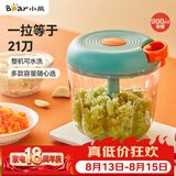 小熊（Bear）捣蒜器 打压蒜泥捣碎神器 家用拉蒜器绞肉馅搅碎机器 CX-D0005