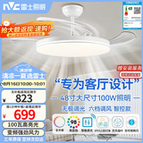 雷士（NVC）风扇灯吊扇餐厅卧室客厅全光谱1级能效三防一体48寸100瓦包安装