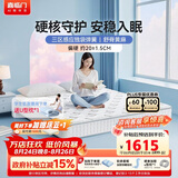 喜临门梦蝶lite床垫 舒脊黄麻三区独袋弹簧床垫强支撑床垫1.8x2.2米偏硬
