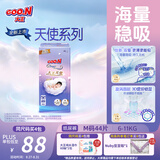 大王（GOO.N）大王天使系列纸尿裤M44片(6-11kg)尿不湿婴儿 双驱芯 柔载万滴