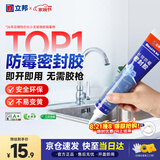 立邦 防霉玻璃胶防水密封胶厨卫台盆马桶美容胶 白色150ml
