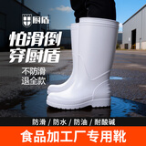 厨盾高筒EVA防滑雨靴雨鞋防水轻便后厨食品卫生厨房工作 白色 36/37码