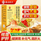 南同神州西洋参党黄芪麦冬枸杞红枣菊花陈皮茯苓补气血健脾疏护肝养生茶包