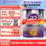 a2紫白金奶粉3段澳洲新西兰原装原罐进口婴幼儿童124段a2β-酪蛋白 【新客立减】2段400g*1罐效期至28年3月