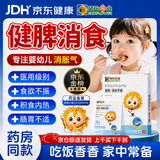 小葵花妈妈小儿健脾消食贴防胀气贴婴幼儿远红外肠胃贴积食内热脾胃虚弱3盒