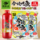 钓鱼王 鱼饵今晚吃鱼鲫鱼鲤鱼饵料野钓黑坑鱼饵料钓鱼鱼食钓鱼饵料 今晚吃鱼【2包】+大米【1瓶】