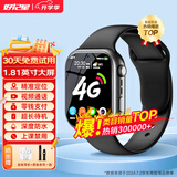 好记星【无游戏长待机】儿童智能电话手表4G全网通学生青少年初高中精准定位运动级防水智能手表节日礼物 升级版黑【加大电池+视频通话+精准定位+零钱支付】