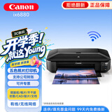 佳能（Canon）ix6880无线彩色A3喷墨专业照片打印机家用商用图文广告店不干胶皮纹封面纸铜版纸wifi 套餐一【填充循环加墨+5瓶墨水+相纸】