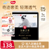 好奇治愈之柔纸尿裤 宝宝尿不湿轻薄透气 企鹅裤黑标小企鹅学步裤 2XL 1包 24片 学步裤【15+kg】