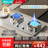 【品牌补贴30%】燃气灶一级能效天然气双眼灶具台嵌两用液化气家用5.2kW熄火保护煤气灶 【不锈钢包岩板】鸳鸯九腔直喷+防烫旋钮 5.2kW 【管道天然气】12T 一级能效