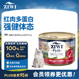 滋益巅峰（ZIWI）猫主食罐头170g起源奥塔哥山谷系列主食零食湿粮成猫幼猫通用