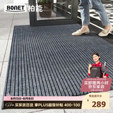 柏能商用入户地垫入户门地垫2026新款脚垫地毯入户门口地垫160x300cm