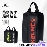 卡尔美（KELME）足球鞋袋收纳袋子运动足球鞋包装备包手提袋防水透气 黑橙