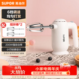 苏泊尔（SUPOR）家用打蛋器小型电动大功率打蛋机迷你奶油蛋清打发器蛋糕烘焙工具手持自动搅蛋器搅拌器SDD2001