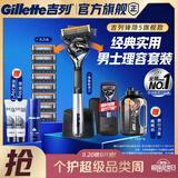 吉列锋隐5致顺1刀架9刀头(旅行盒+吨吨杯+1须泡+2洁面)5层刀片手动 剃刮胡须刀 男士礼物 京东自营旗舰非吉利