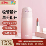 膳魔师（THERMOS）保温杯400ml男女士渐变色吸管杯保冷水杯子TCMI-400S PKW