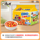 康师傅 方便面 大食袋番茄鸡蛋牛肉面五连包162g*5 泡面袋装 