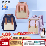 卡拉羊云朵书包小学生1-3-6年级6维减负防下坠超轻减压护脊男女儿童背包