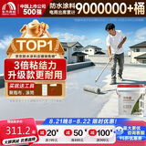 雨虹防水 楼顶屋顶防水补漏材料耐高温防晒 防水涂料屋顶防水 耐磨升级款