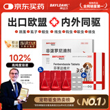 拜达尔狗狗专用驱虫药体内外一体宠物外驱幼犬用狗体外驱虫3支+6片内驱