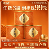 福茗源祁门红茶 特级2026新茶安徽祁门红香螺工夫茶叶自己喝小圆罐120g