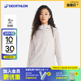 迪卡侬户外防晒衣女皮肤衣夏季防晒服连帽风衣外套运动薄款轻薄防紫外线 女款浅紫色（男士可选大1~2码） M