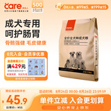 好主人  成犬粮狗粮泰迪金毛拉布拉多比熊萨摩耶柯基全犬种通用2.5kg