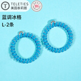 TELETIES美国进口发圈电话线发绳高弹泰莉圈头绳皮筋【蓝调冰格】L码-2条