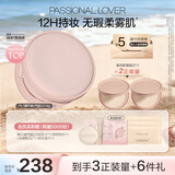 恋火（Passional Lover）PL气垫BB霜定妆二合一遮瑕持久不脱妆粉底生日礼物2.0 瓷白色
