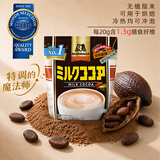 森永（Morinaga）牛奶可可粉200g 进口烘焙原料巧克力粉冲饮奶茶即食脏脏包蛋糕粉
