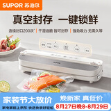 苏泊尔（SUPOR）【价保618】真空封口机 家用全自动真空包装机 零食物品封口真空一体机 干湿两用真空机 SF007