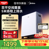 美的（Midea）54升小方物除湿机100㎡家用抽湿机干衣机 5m泵压上排水地下室除湿器CF54BS/DA (支持鸿蒙智联)