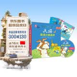大猫英语分级阅读一级3 Big Cat（小学一、二年级 读物7册+家庭阅读指导1册 点读版 附MP3光盘1张） 开学季