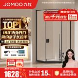 九牧（JOMOO） 【定制】极窄钻石淋浴房一体式干湿分离淋浴隔断沐浴房赠石基E17 雅黑型材（内外双开） 【光玻】1000*1000*2000mm