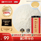 半山农 西洋参粉250克 【中药饮片药材】 补气养阴 清热生津 长白山西洋参主根磨粉泡水泡茶送礼滋补品