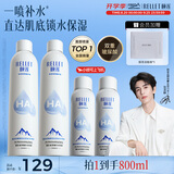 颐莲（RELLET）【张凌赫同款】补水保湿喷雾800ml（300ml*2+100ml*2）