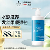 施华蔻专业水漾洗发水青少年可用450ml精华柔顺蓬松滋润发丝蛋白洗护理干发