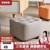 家逸沙发凳客厅坐凳家用小凳子换鞋凳网红沙发墩坐凳脚踏凳小板凳